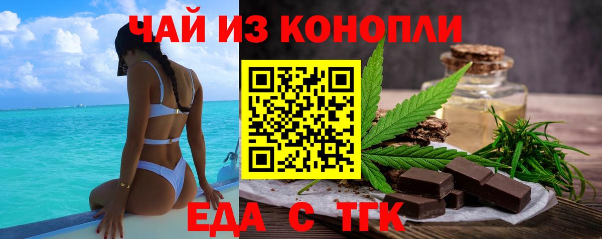 Каменск-Шахтинский  Canna-Cookies конопля  Вход с VPN 