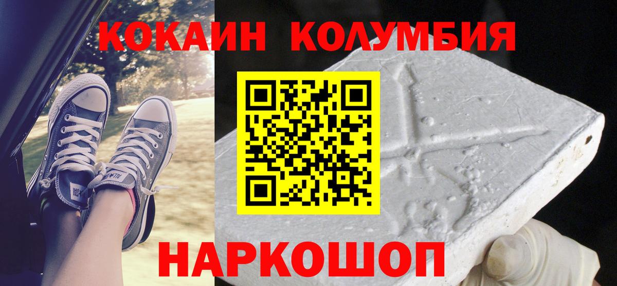 Cocaine  Cocaine Эквадор  Вход с VPN  Каменск-Шахтинский 
