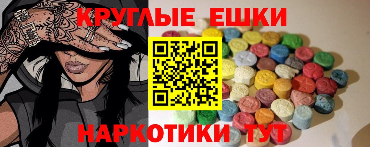 Ecstasy XTC  Вход с VPN  Ecstasy  Каменск-Шахтинский  Ecstasy VHQ 
