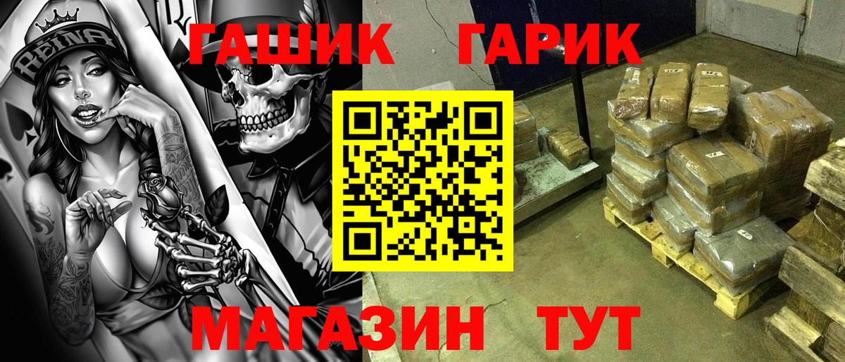 Гашиш Cannabis  Вход с VPN  Гашиш  ГАШ 40% ТГК  Каменск-Шахтинский 
