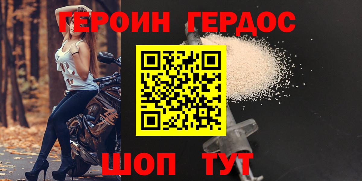 Героин афганец Каменск-Шахтинский
