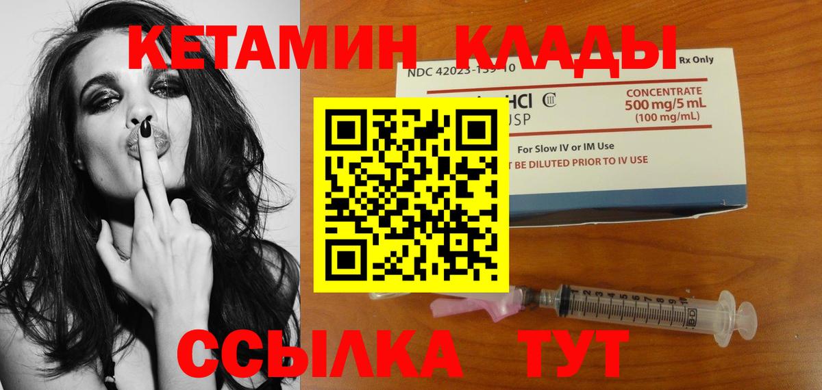КЕТАМИН ketamine Каменск-Шахтинский
