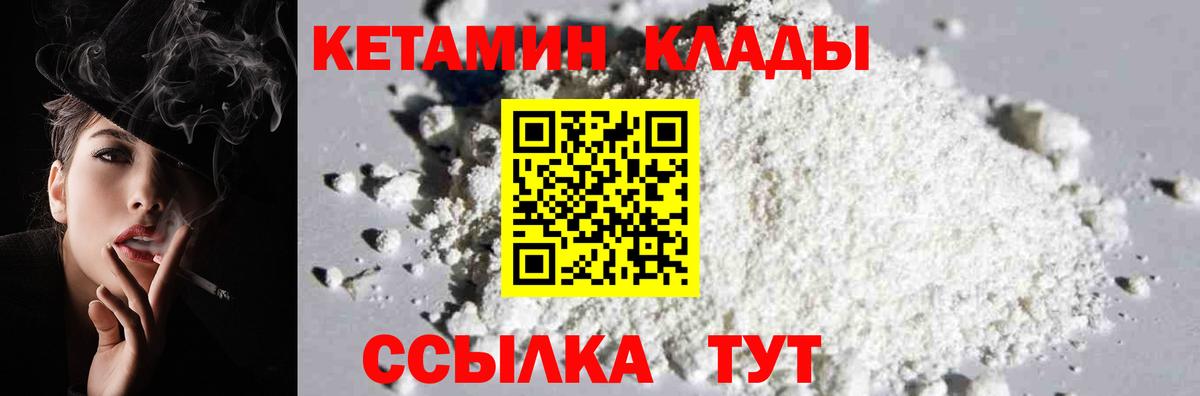 КЕТАМИН ketamine  КЕТАМИН VHQ  блэк спрут онион  Вход с VPN  Каменск-Шахтинский 