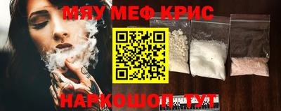 мяу мяу кристалл Комсомольск-на-Амуре