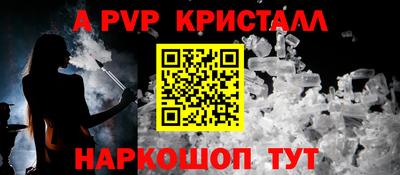 мяу мяу кристалл Комсомольск-на-Амуре