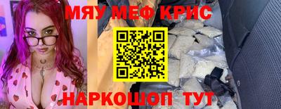 мефедрон мука Конаково