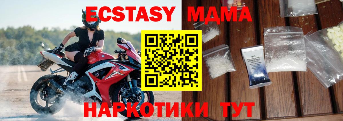 Каменск-Шахтинский  MDMA Molly  Вход с VPN  МДМА  MDMA молли 