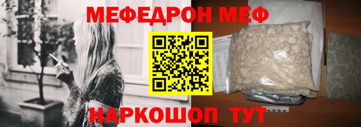 Меф мука Каменск-Шахтинский