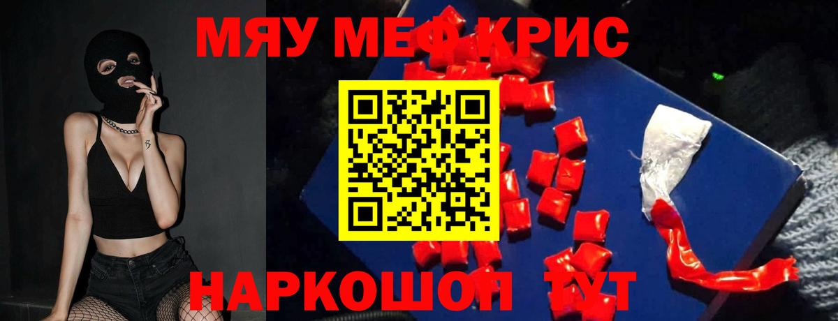 Мефедрон 4 MMC  Меф  Меф  Вход с VPN  Каменск-Шахтинский 