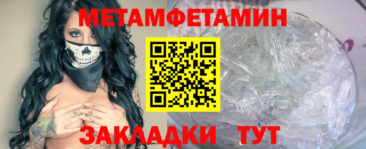 МЕТАМФЕТАМИН Декстрометамфетамин 99.9% Каменск-Шахтинский