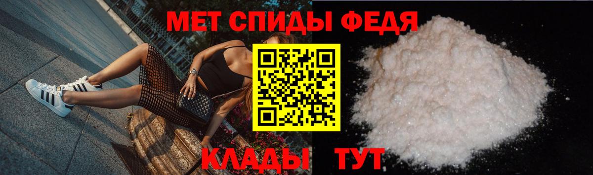 Первитин  Метамфетамин кристалл  Вход с VPN  Каменск-Шахтинский 