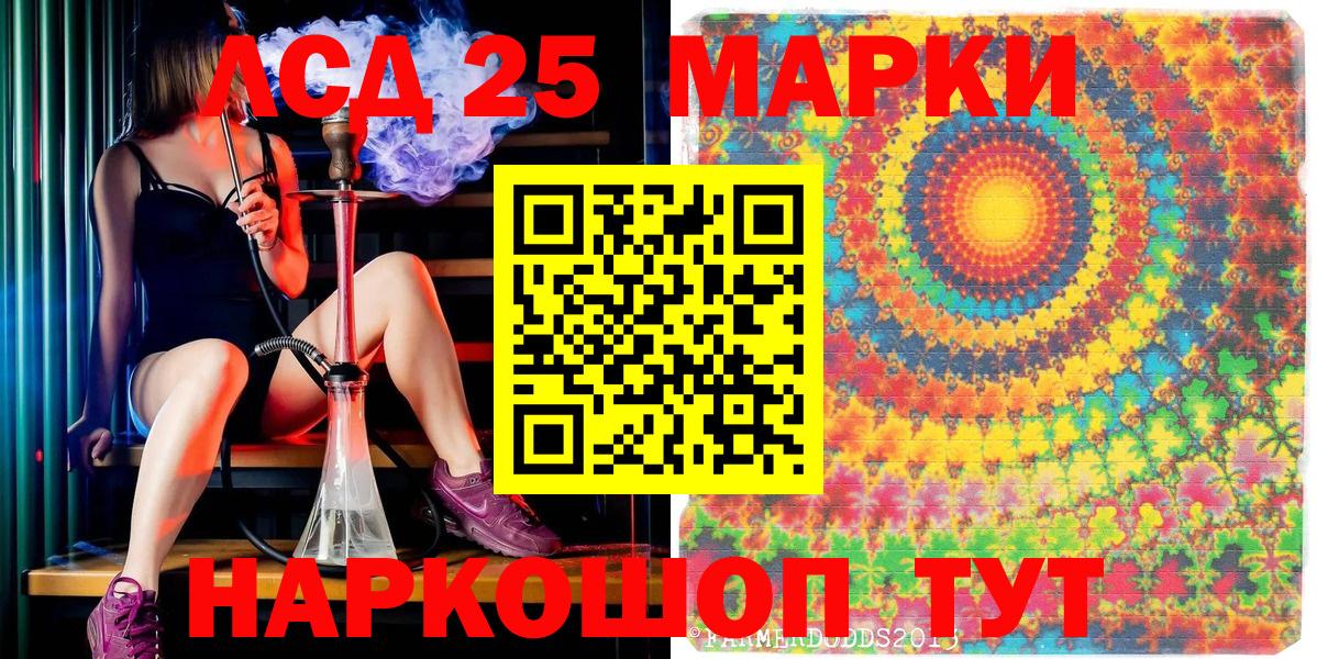 Каменск-Шахтинский  Наркотические марки 1500мкг  Марки 25I-NBOMe  Вход с VPN 