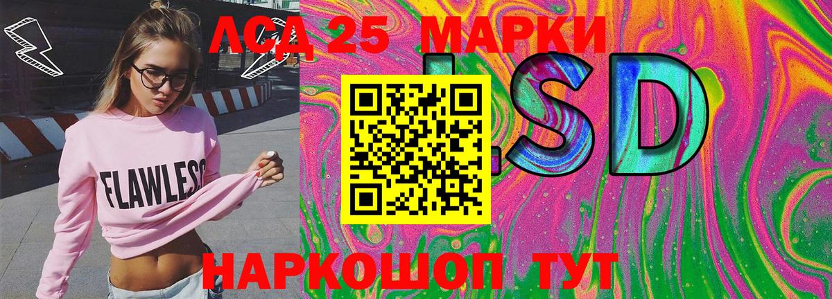 Марки 25I-NBOMe 1,5мг Каменск-Шахтинский