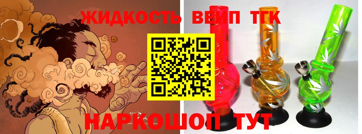 Каменск-Шахтинский  Дистиллят ТГК Wax  Вход с VPN 