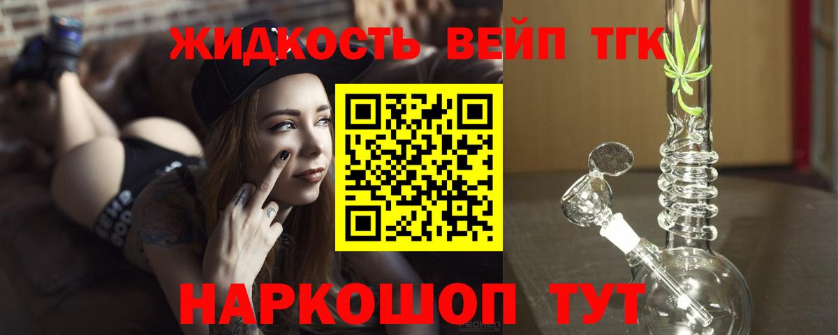 Дистиллят ТГК THC oil Каменск-Шахтинский
